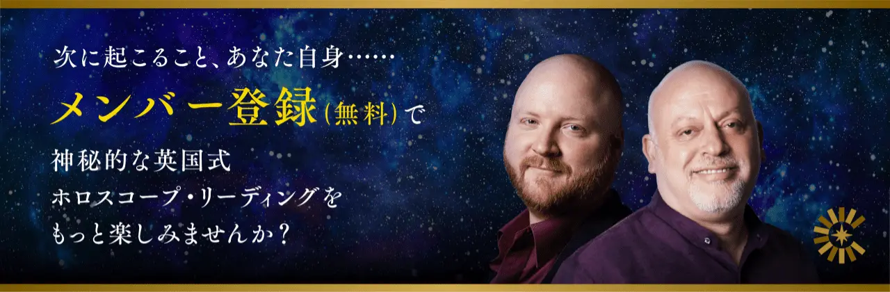 メンバー登録(無料)について